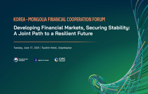 Korea-Mongolia Financial Cooperation Forum
